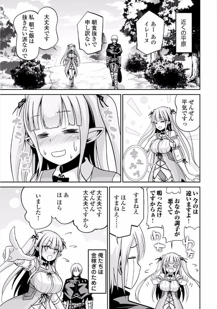 邪竜転生 第4話 - 17