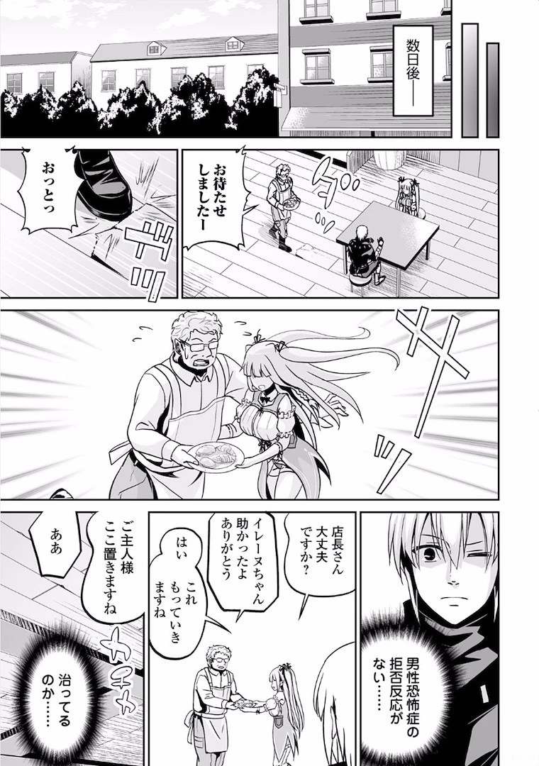 邪竜転生 第4話 - 33