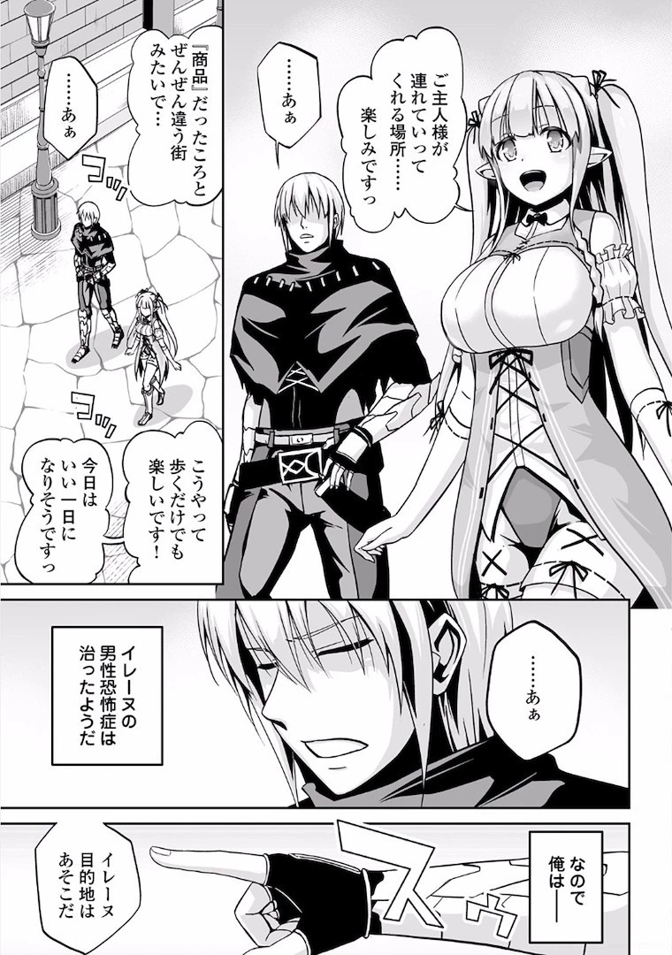 邪竜転生 第5話 - 1