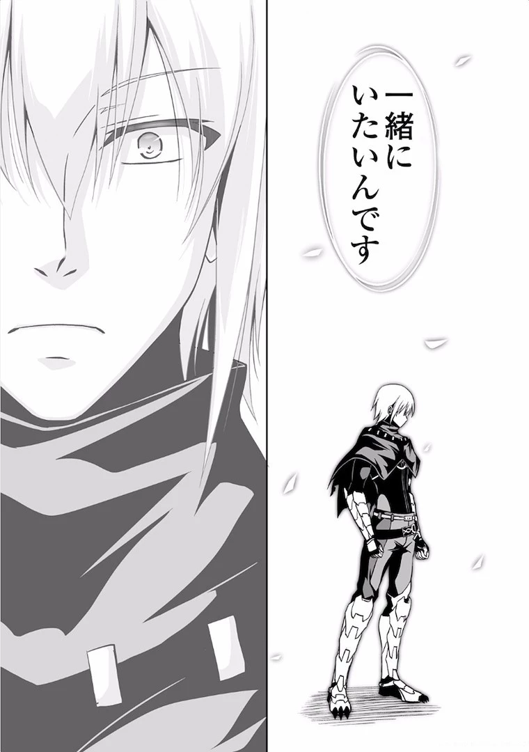 邪竜転生 第5話 - 17