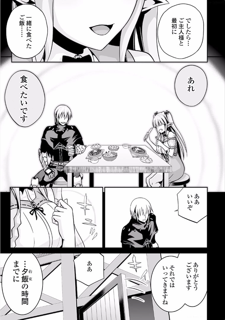 邪竜転生 第6話 - 3