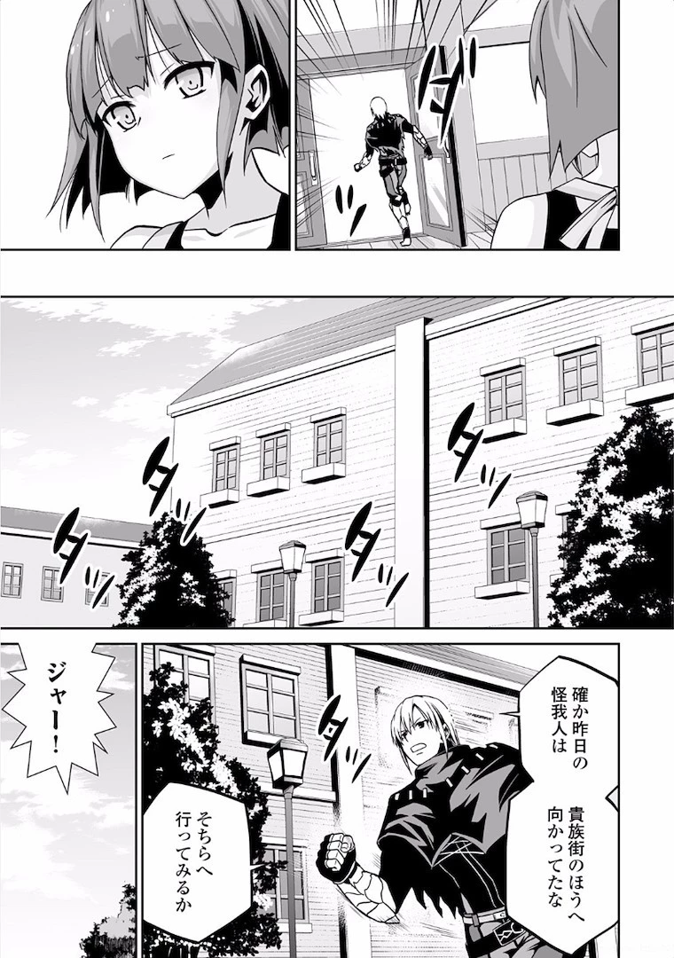 邪竜転生 第6話 - 7