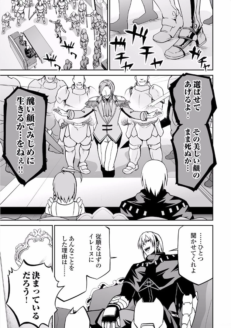 邪竜転生 第6話 - 15