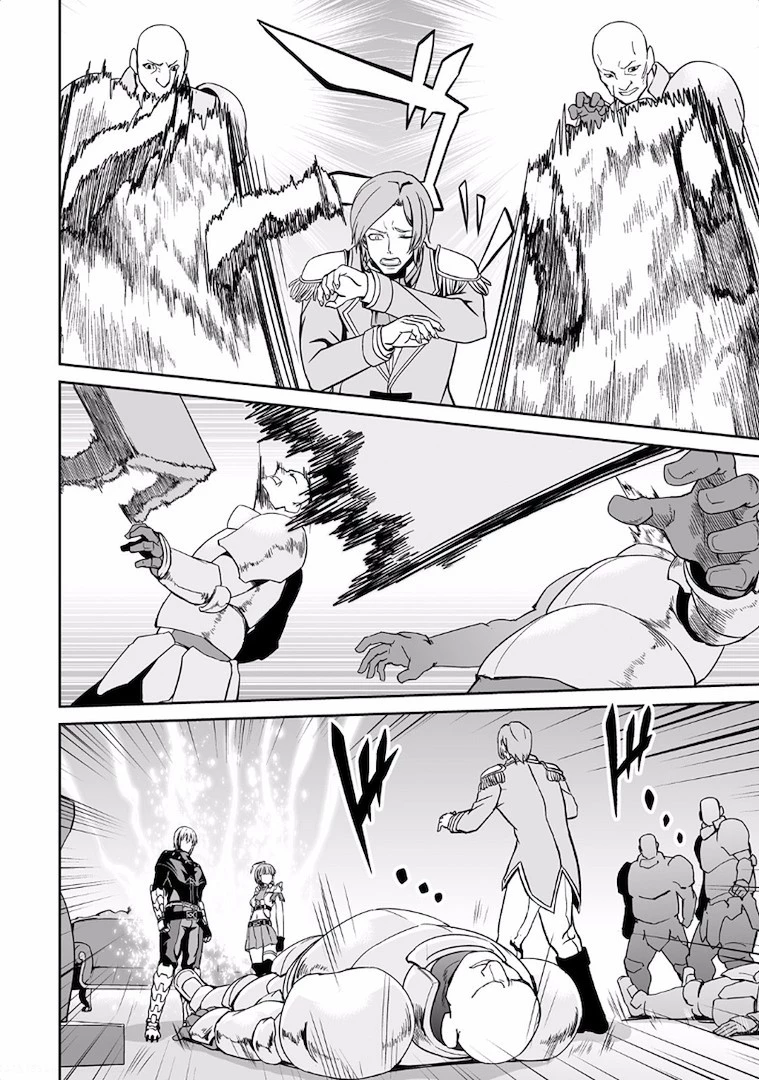 邪竜転生 第6話 - 18