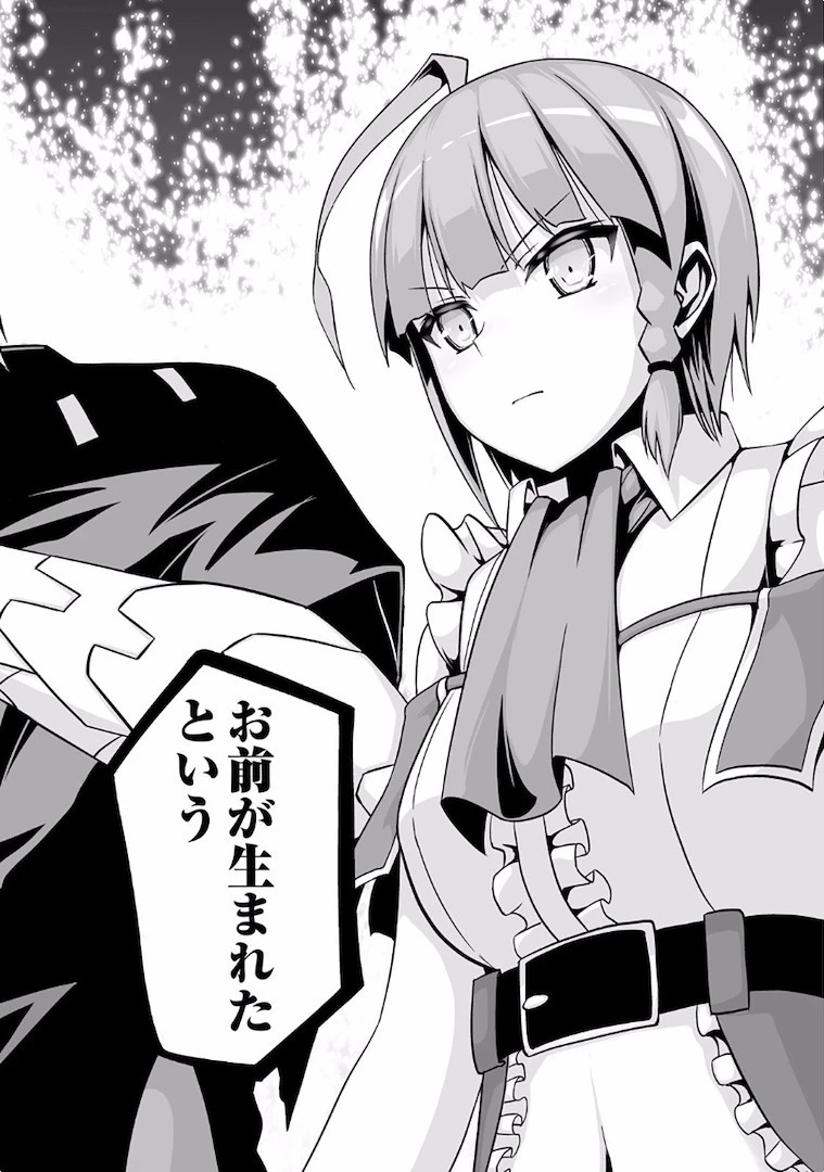 邪竜転生 第6話 - 20