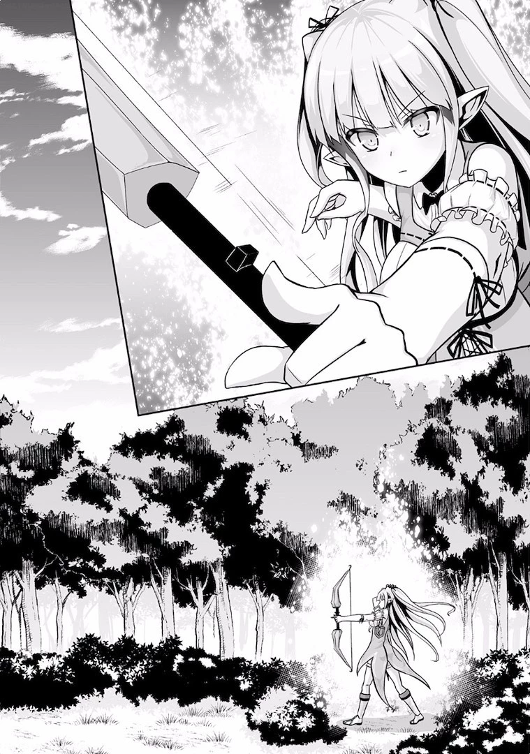 邪竜転生 第6話 - 30