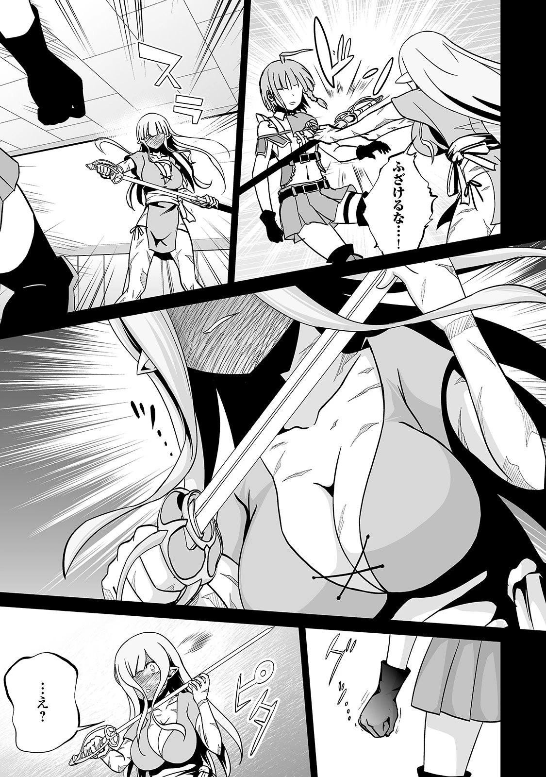 邪竜転生 第7話 - 13