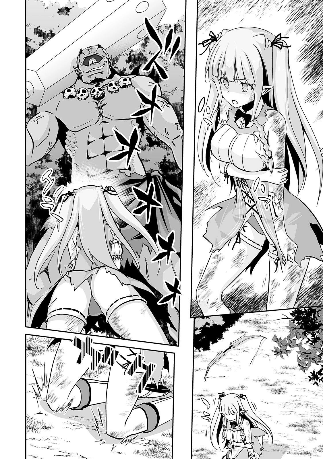 邪竜転生 第8話 - 4