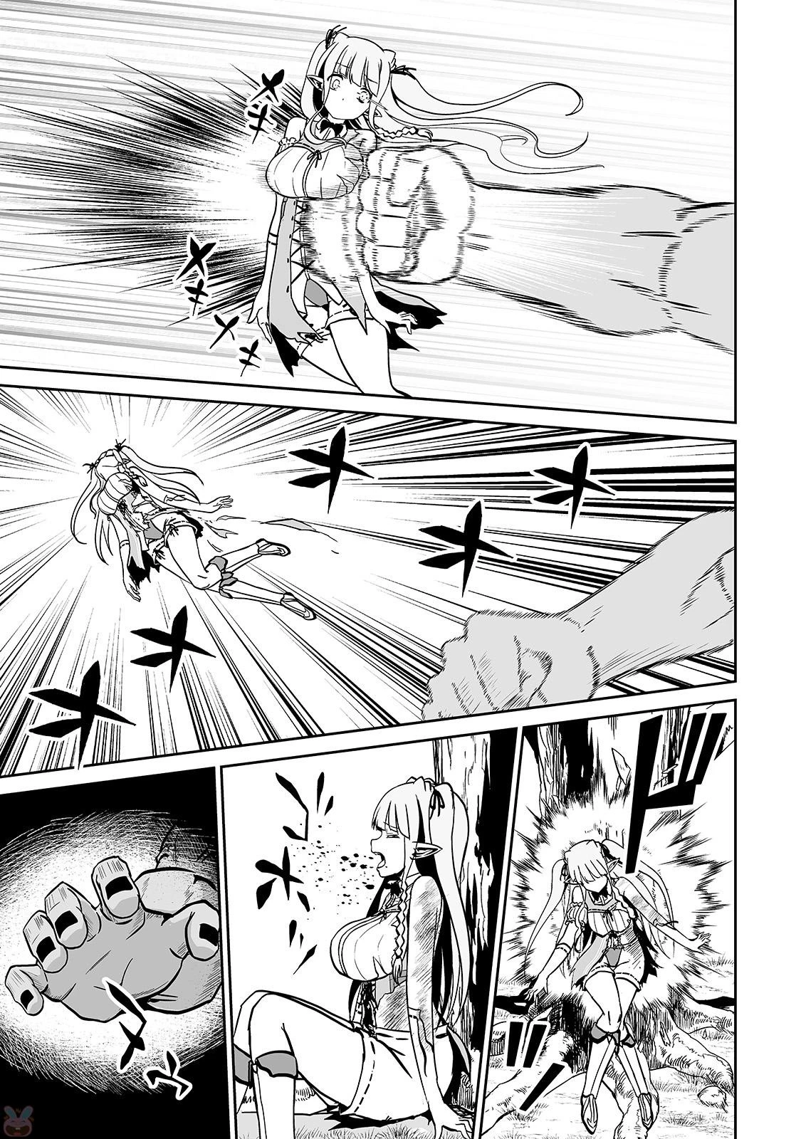 邪竜転生 第8話 - 9