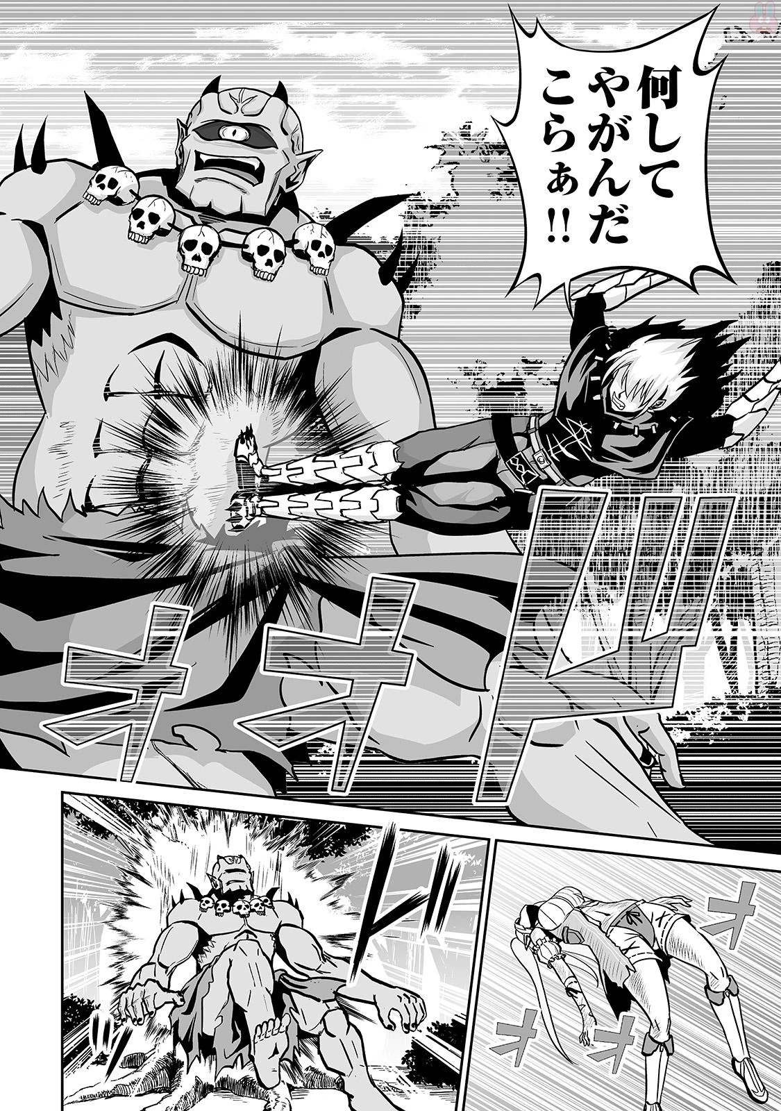 邪竜転生 第8話 - 14