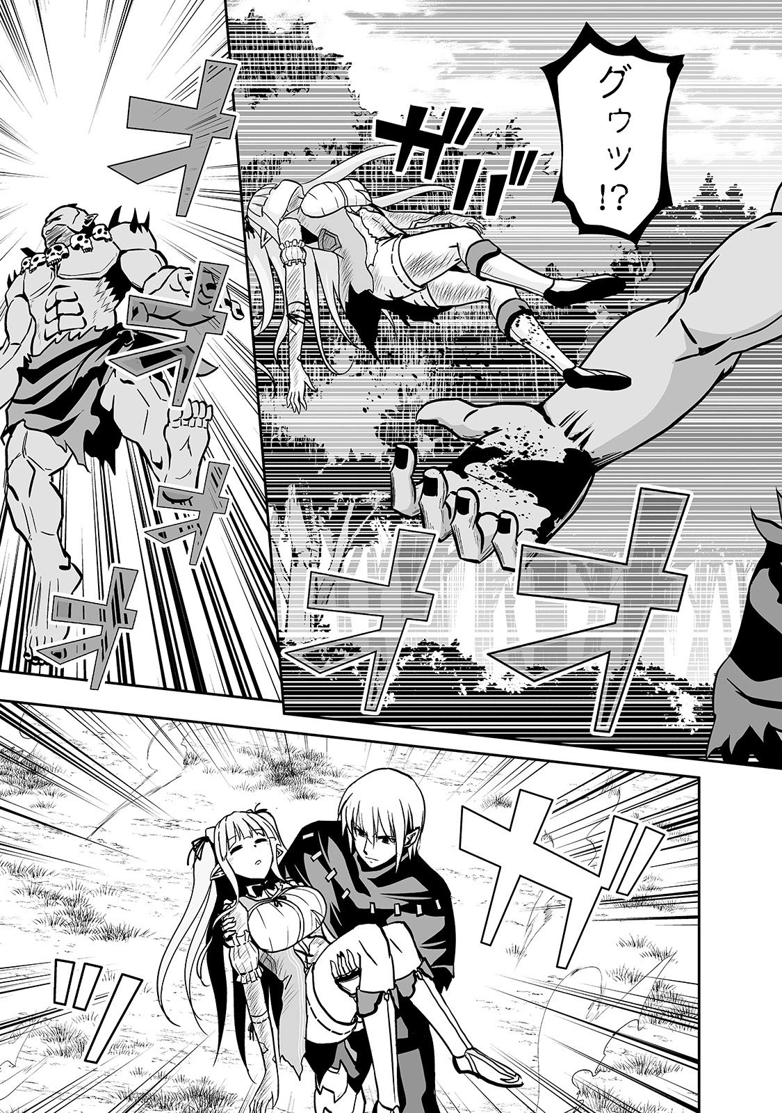 邪竜転生 第8話 - 15