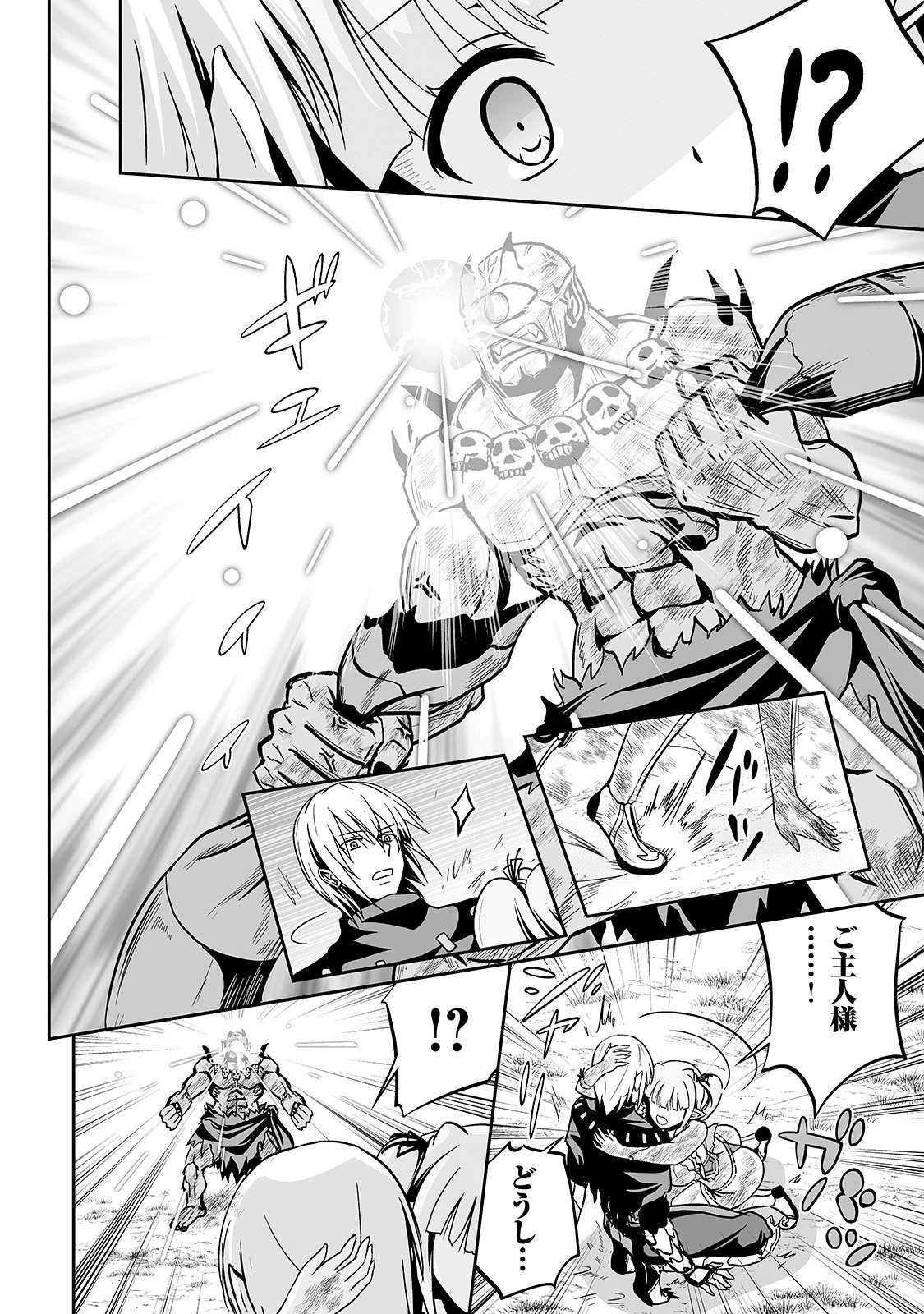 邪竜転生 第9話 - 14