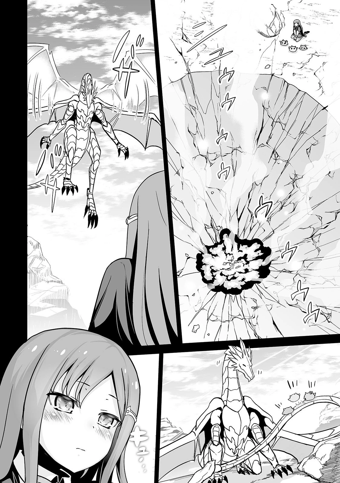 邪竜転生 第10話 - 18