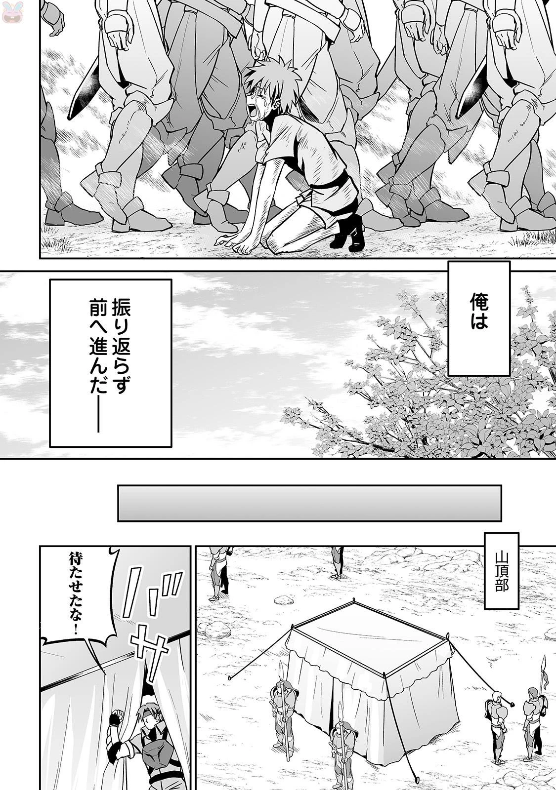 邪竜転生 第12話 - 22