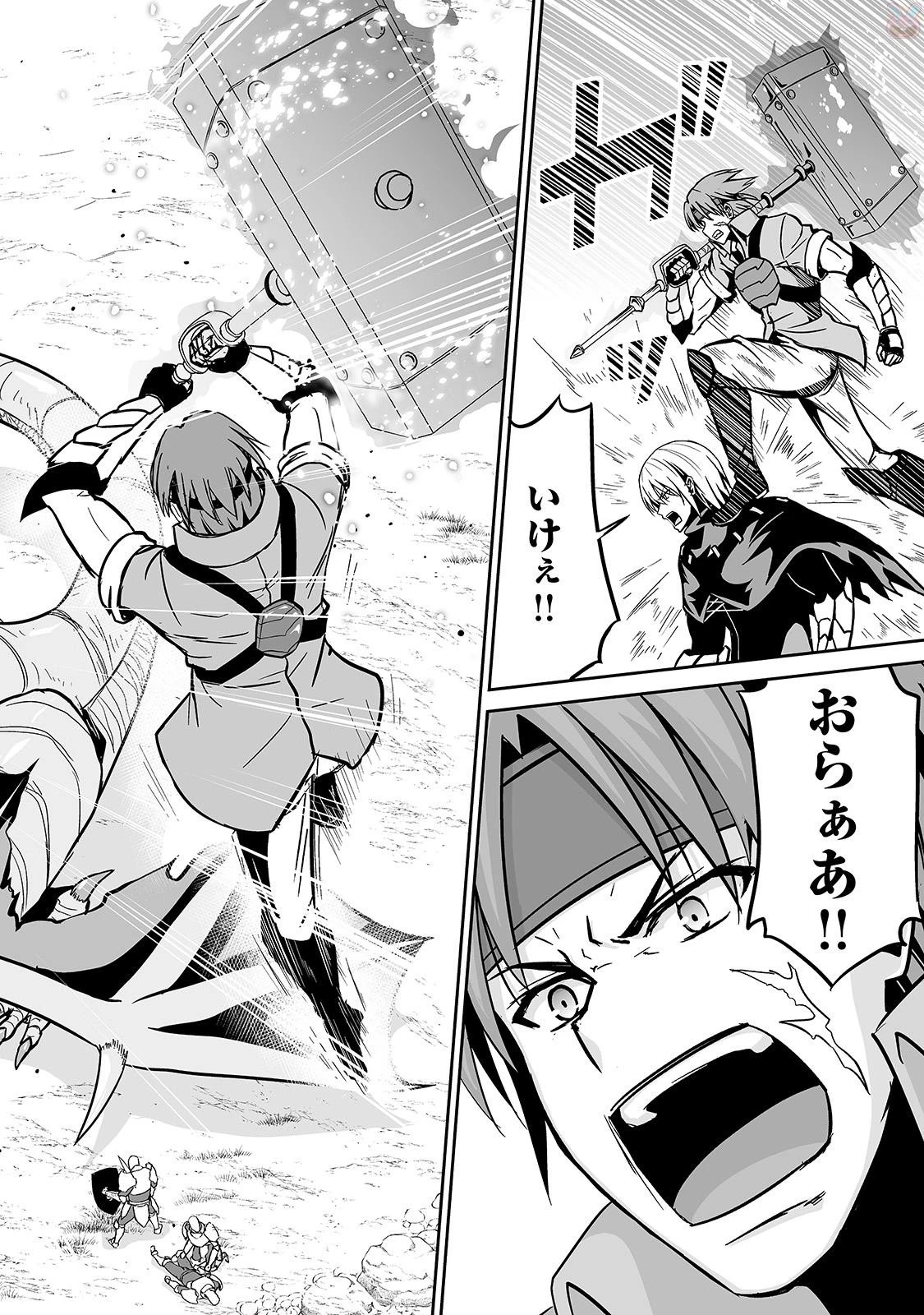 邪竜転生 第13話 - 20