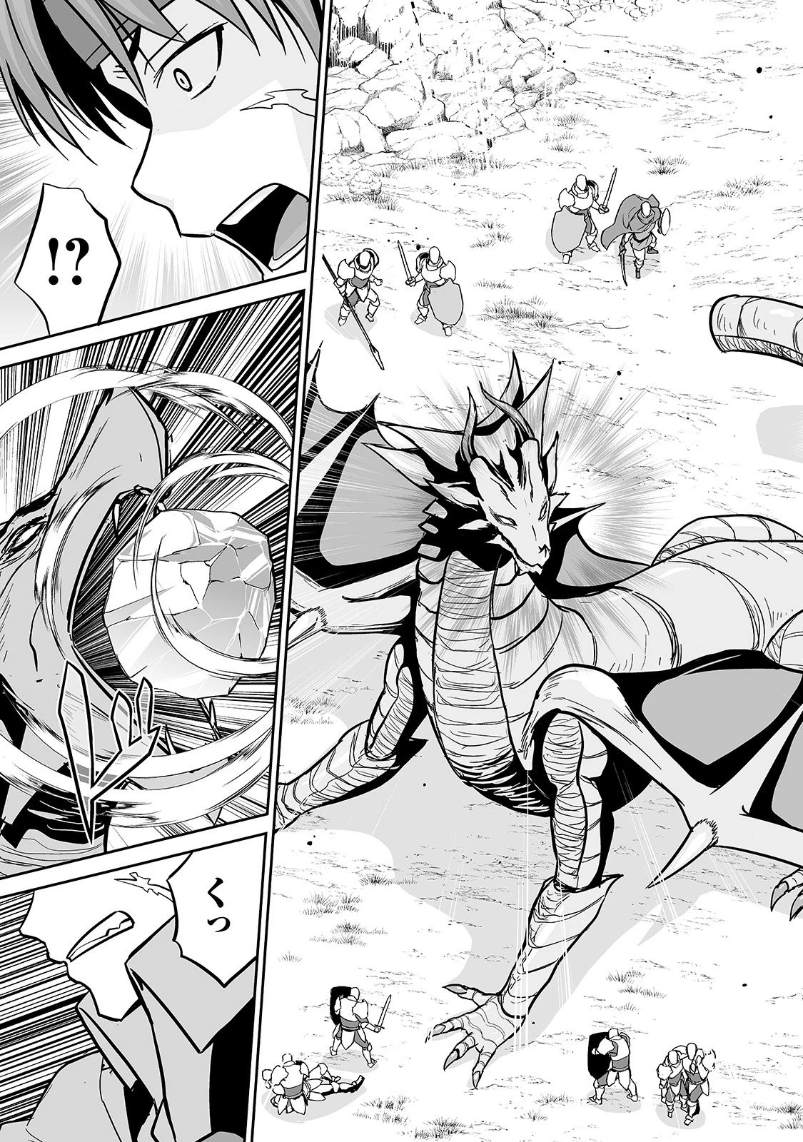 邪竜転生 第13話 - 21