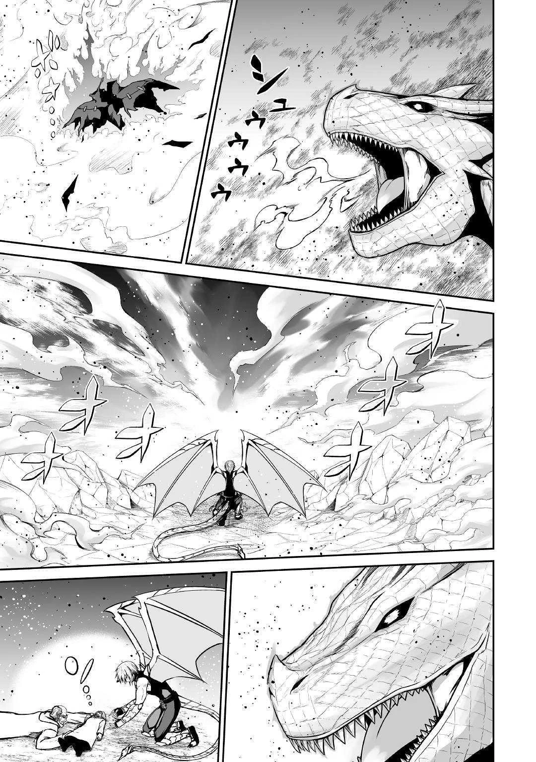 邪竜転生 第27話 - 21