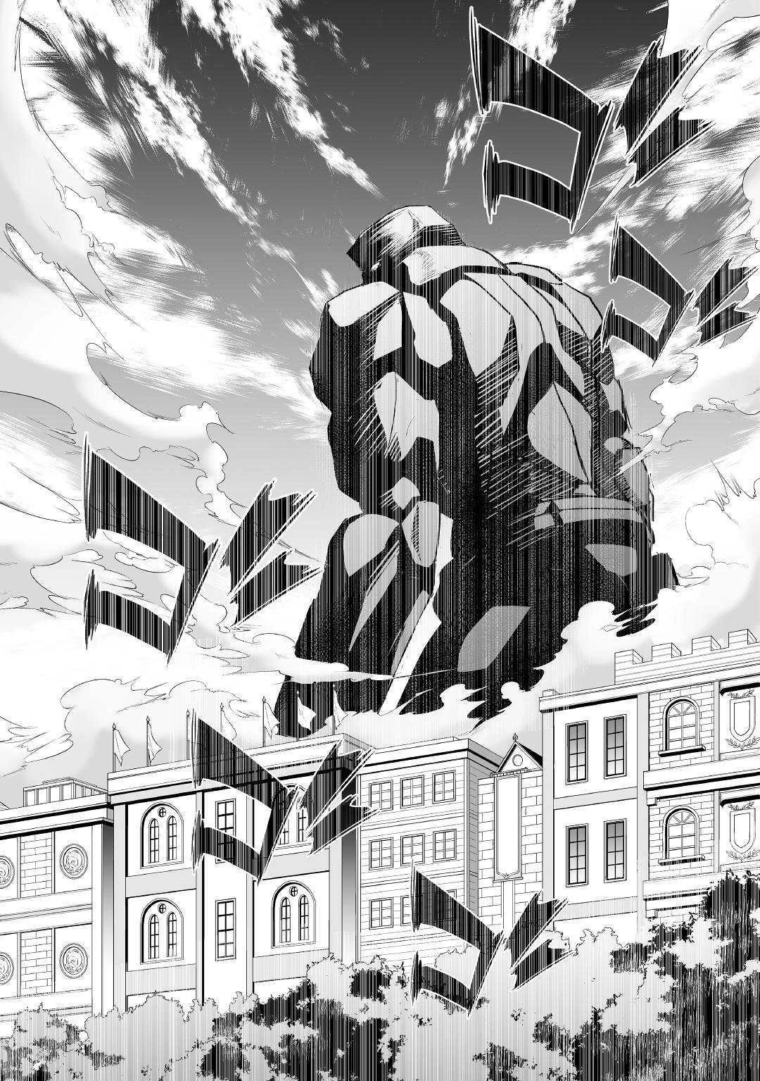 邪竜転生 第27話 - 32