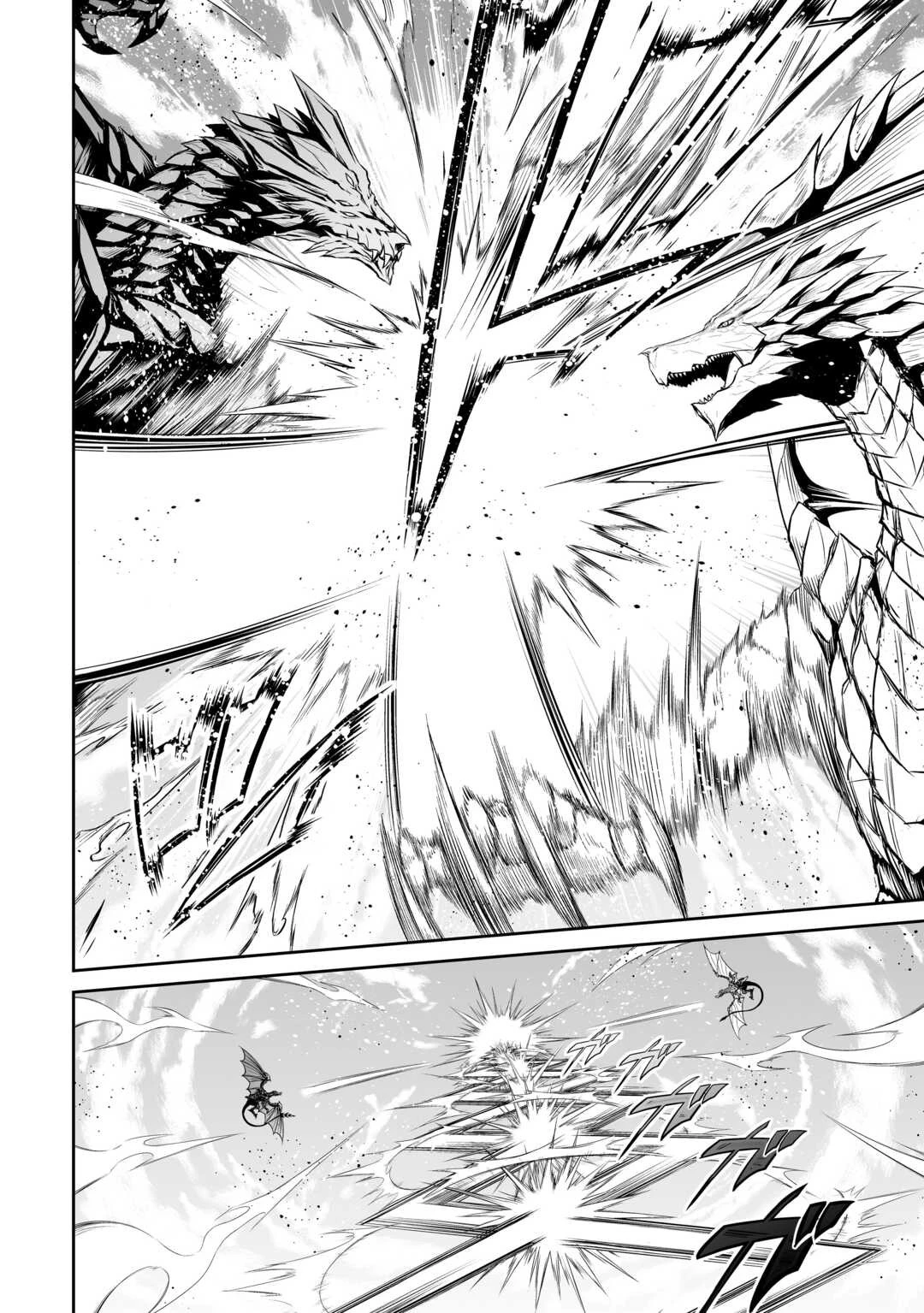 邪竜転生 第47話 - 10