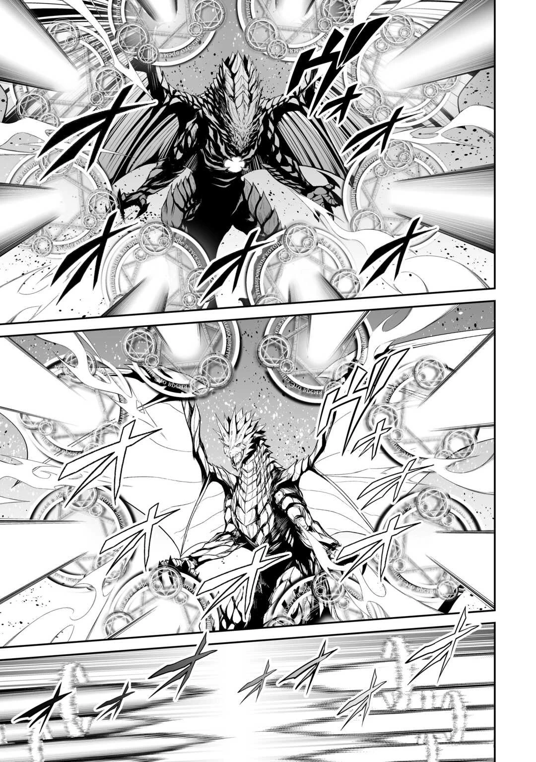 邪竜転生 第47話 - 11