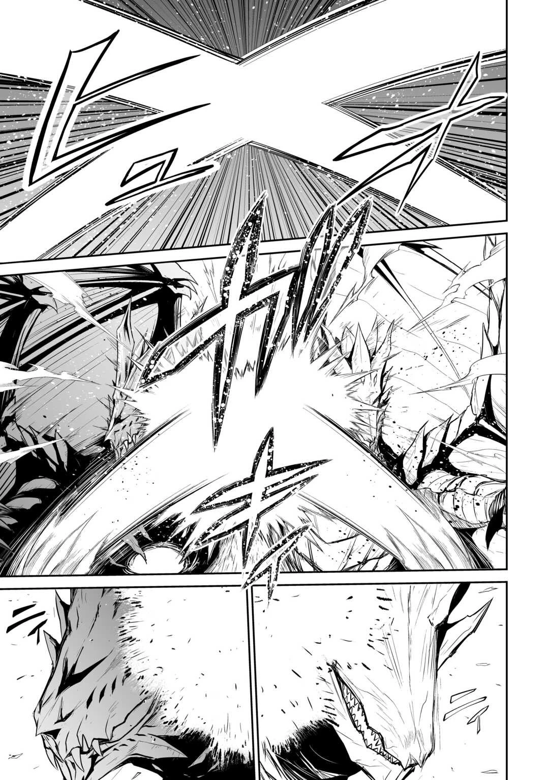 邪竜転生 第47話 - 13