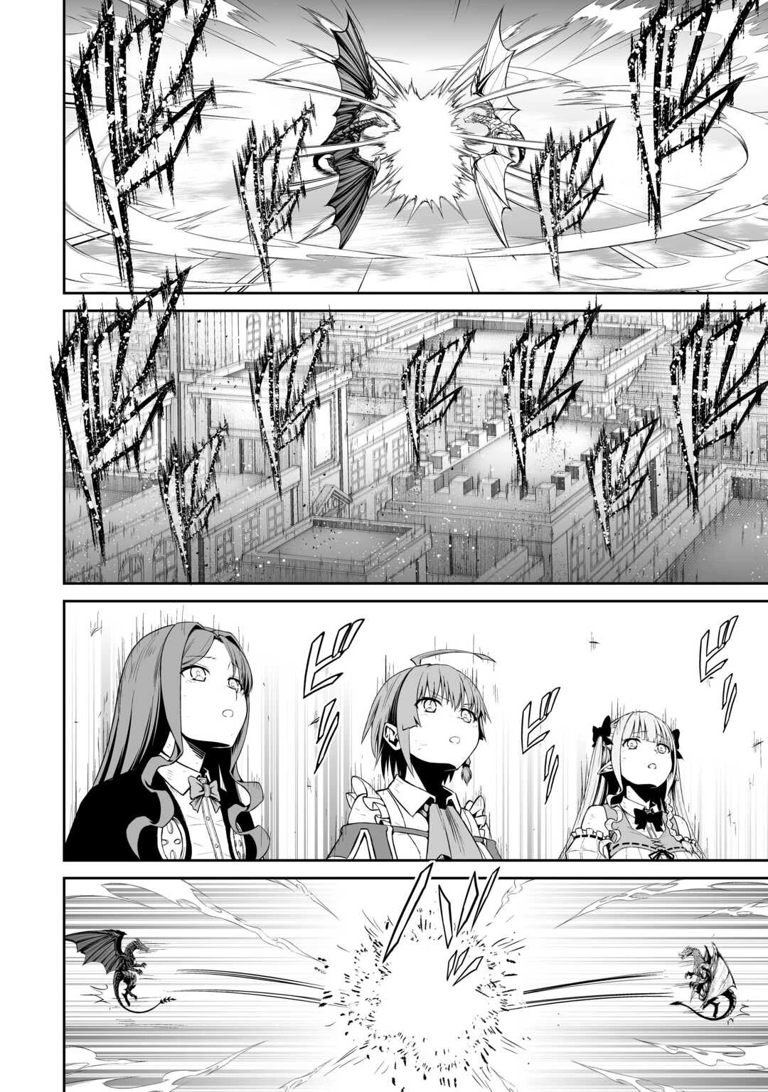 邪竜転生 第47話 - 14