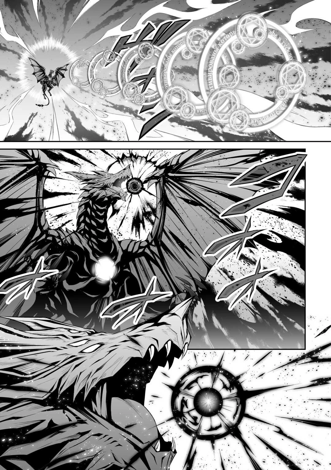 邪竜転生 第47話 - 19