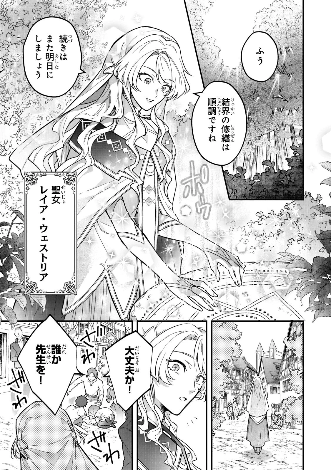 悲劇のヒロインぶる妹のせいで婚約破棄したのですが、何故か正義感の強い王太子に絡まれるようになりました 第1話 - 4