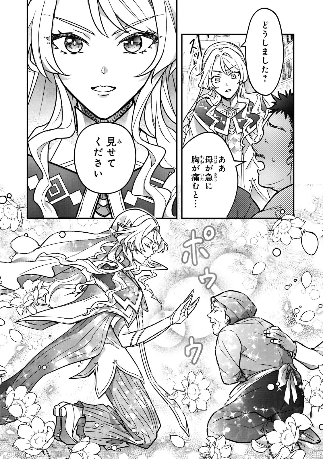 悲劇のヒロインぶる妹のせいで婚約破棄したのですが、何故か正義感の強い王太子に絡まれるようになりました 第1話 - 5