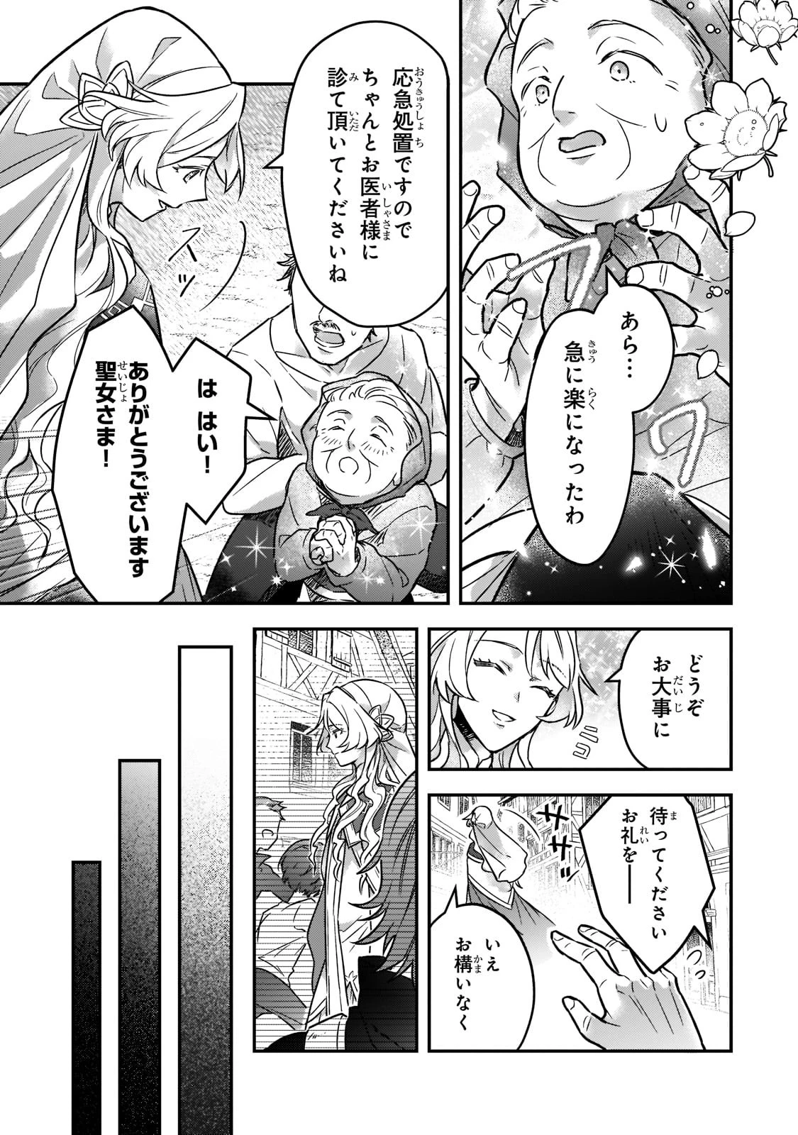 悲劇のヒロインぶる妹のせいで婚約破棄したのですが、何故か正義感の強い王太子に絡まれるようになりました 第1話 - 6