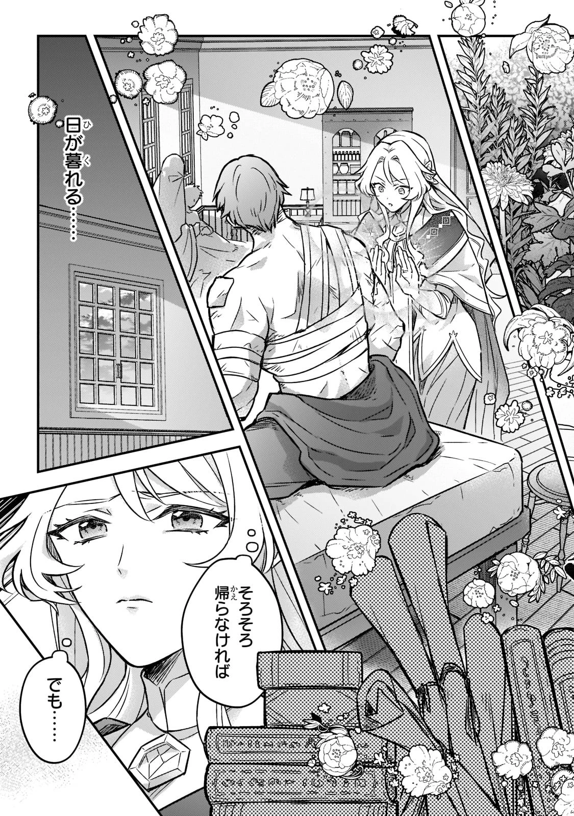 悲劇のヒロインぶる妹のせいで婚約破棄したのですが、何故か正義感の強い王太子に絡まれるようになりました 第1話 - 8