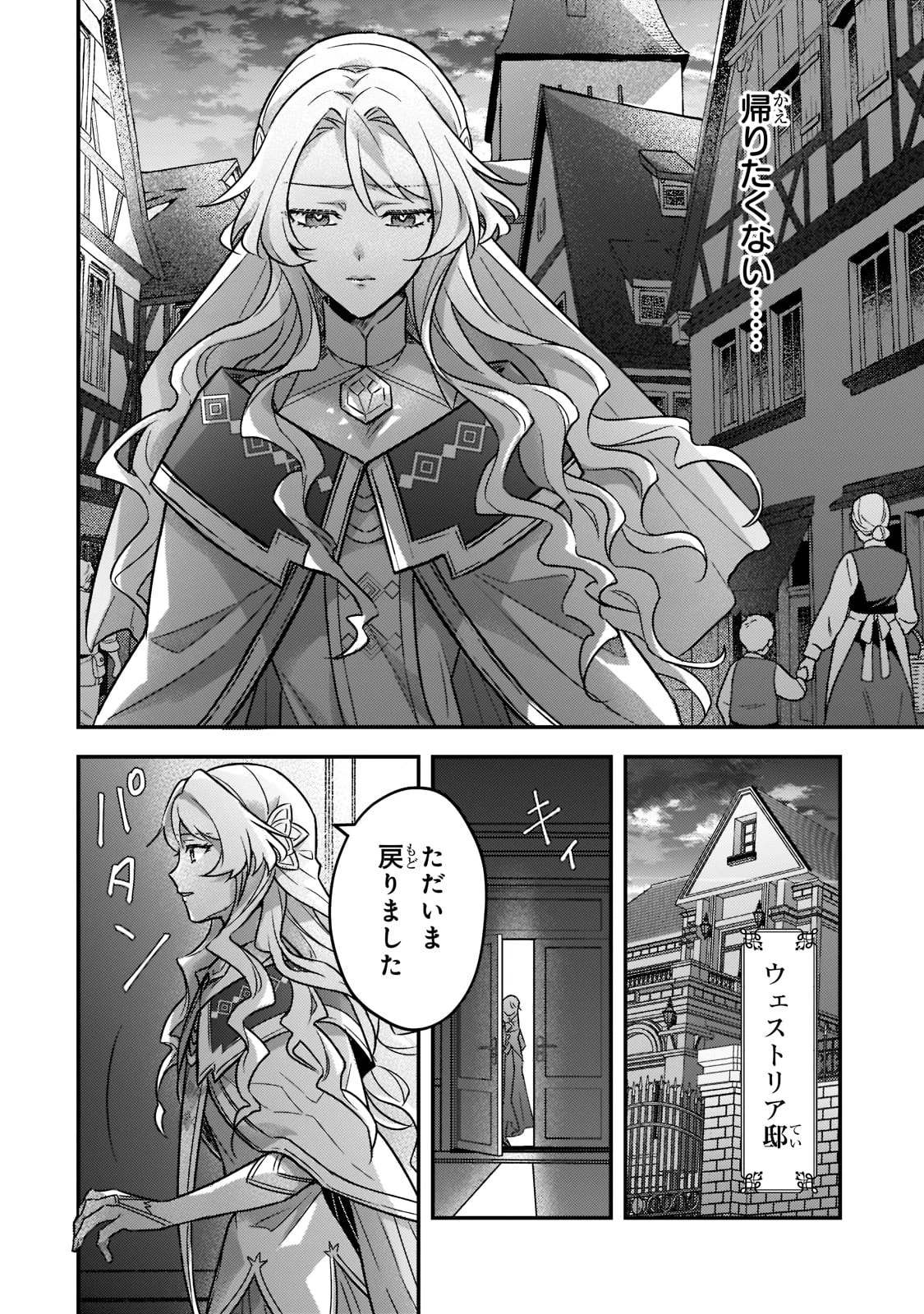 悲劇のヒロインぶる妹のせいで婚約破棄したのですが、何故か正義感の強い王太子に絡まれるようになりました 第1話 - 9