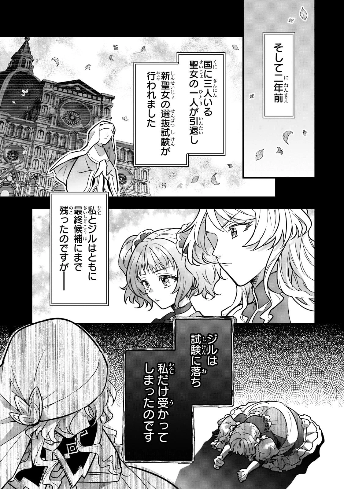 悲劇のヒロインぶる妹のせいで婚約破棄したのですが、何故か正義感の強い王太子に絡まれるようになりました 第1話 - 20