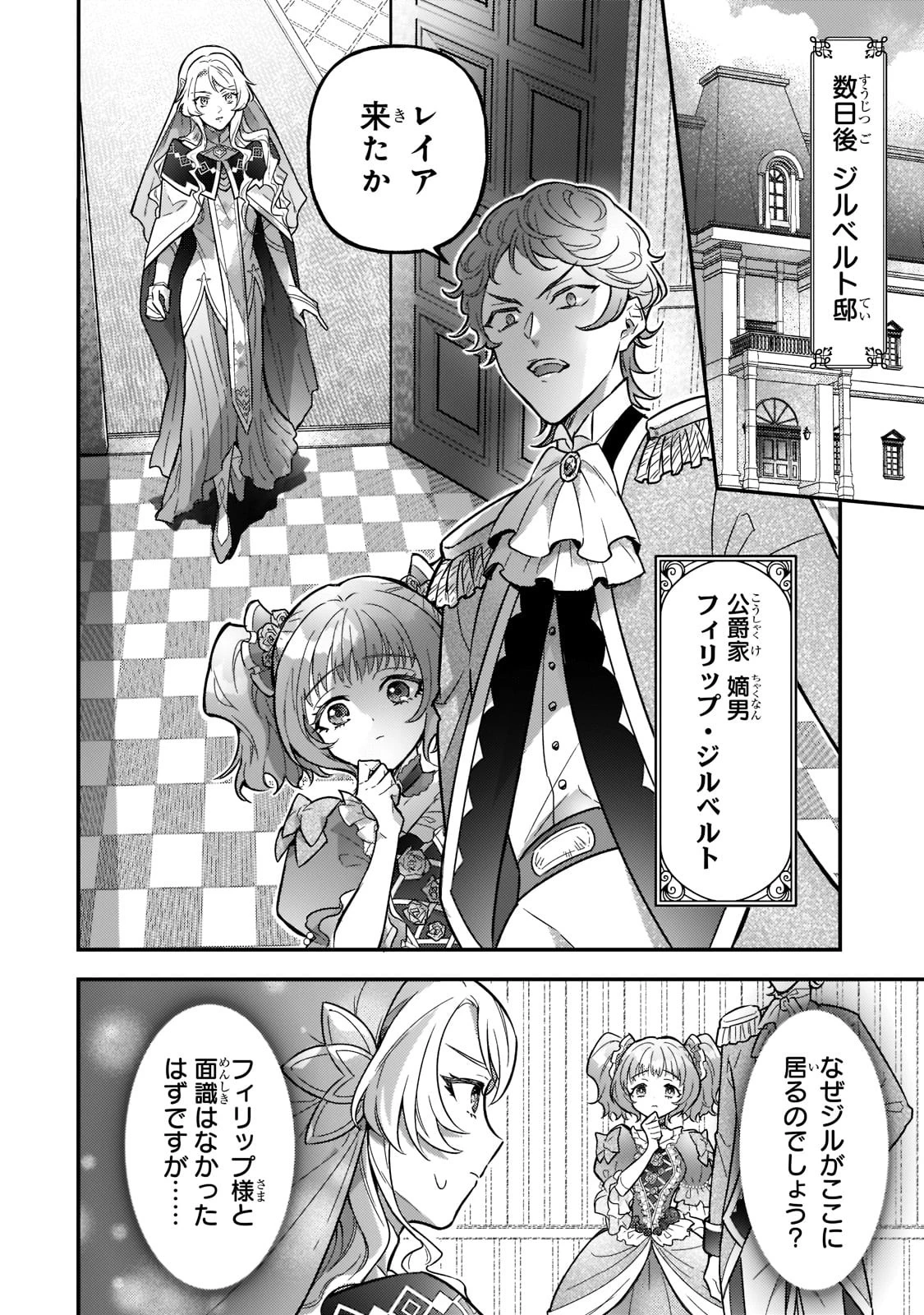 悲劇のヒロインぶる妹のせいで婚約破棄したのですが、何故か正義感の強い王太子に絡まれるようになりました 第1話 - 23