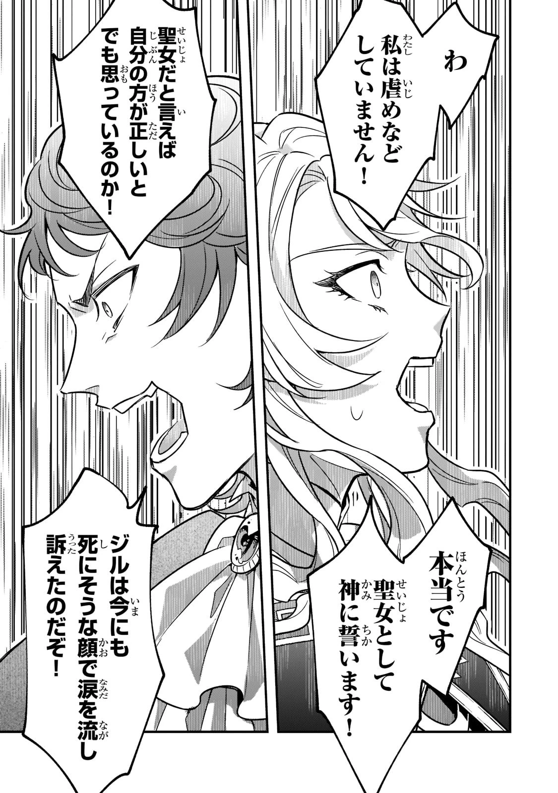 悲劇のヒロインぶる妹のせいで婚約破棄したのですが、何故か正義感の強い王太子に絡まれるようになりました 第1話 - 26