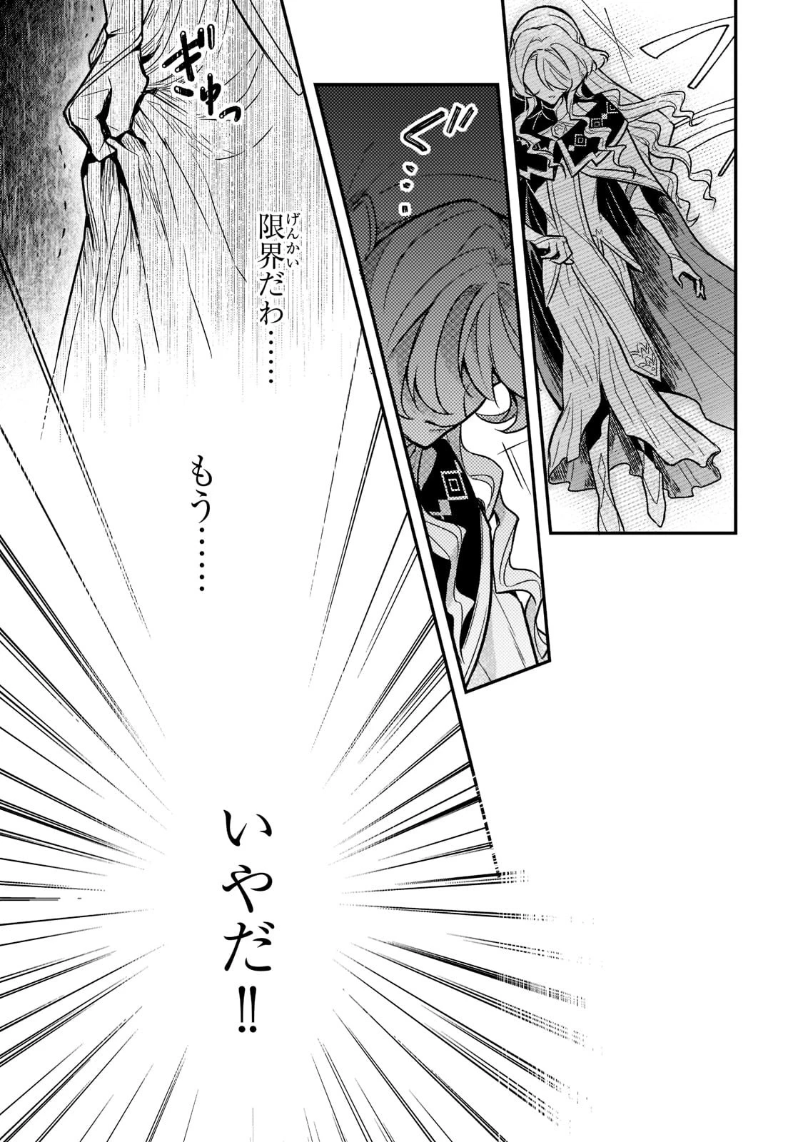 悲劇のヒロインぶる妹のせいで婚約破棄したのですが、何故か正義感の強い王太子に絡まれるようになりました 第1話 - 36