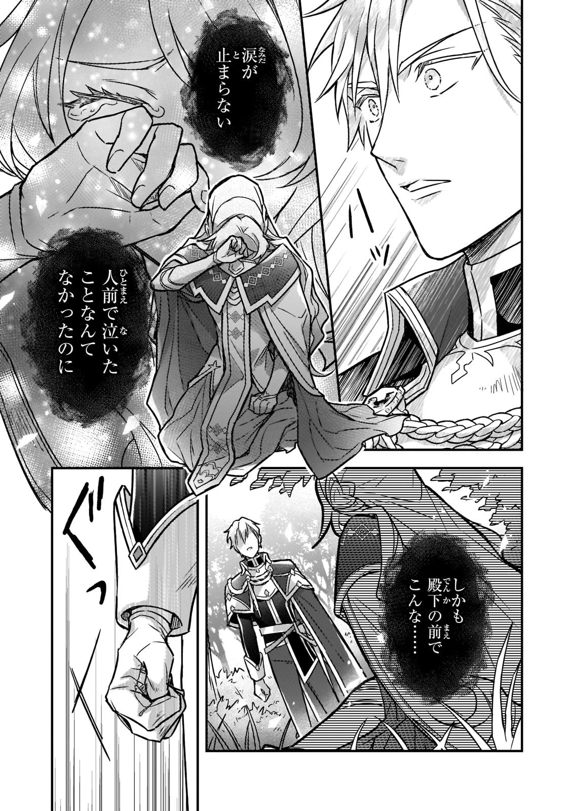 悲劇のヒロインぶる妹のせいで婚約破棄したのですが、何故か正義感の強い王太子に絡まれるようになりました 第2話 - 7