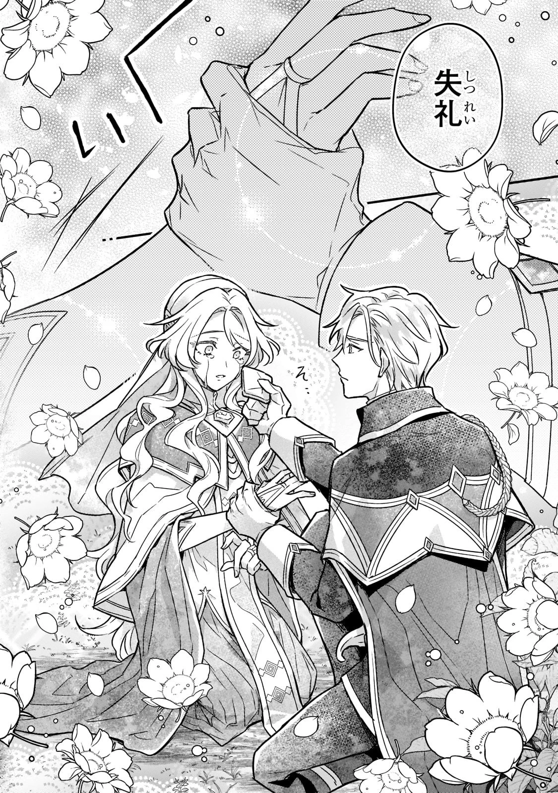 悲劇のヒロインぶる妹のせいで婚約破棄したのですが、何故か正義感の強い王太子に絡まれるようになりました 第2話 - 8