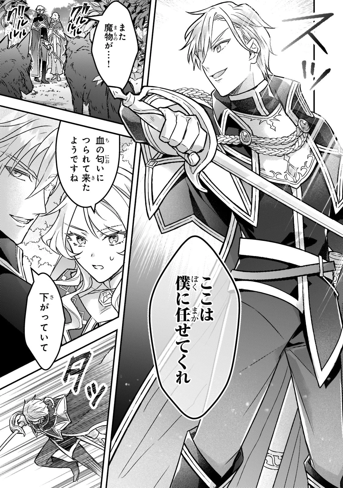 悲劇のヒロインぶる妹のせいで婚約破棄したのですが、何故か正義感の強い王太子に絡まれるようになりました 第2話 - 17