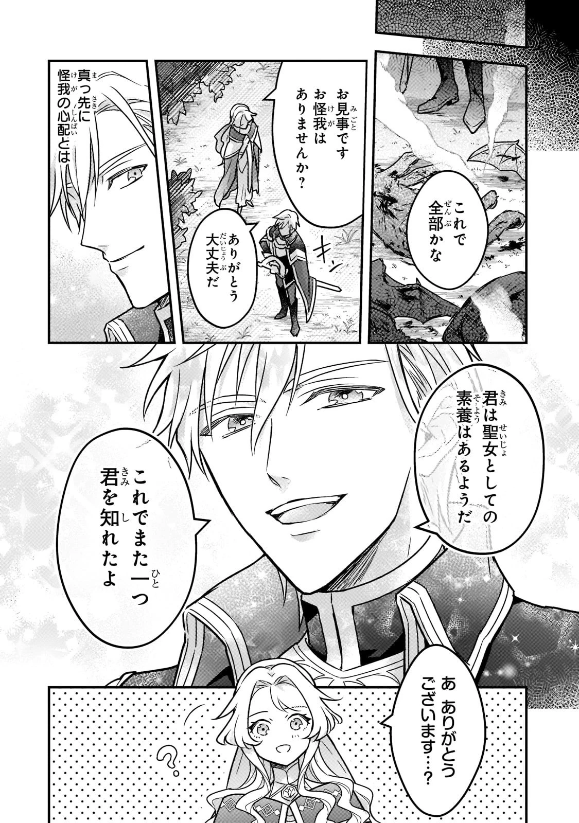 悲劇のヒロインぶる妹のせいで婚約破棄したのですが、何故か正義感の強い王太子に絡まれるようになりました 第2話 - 20