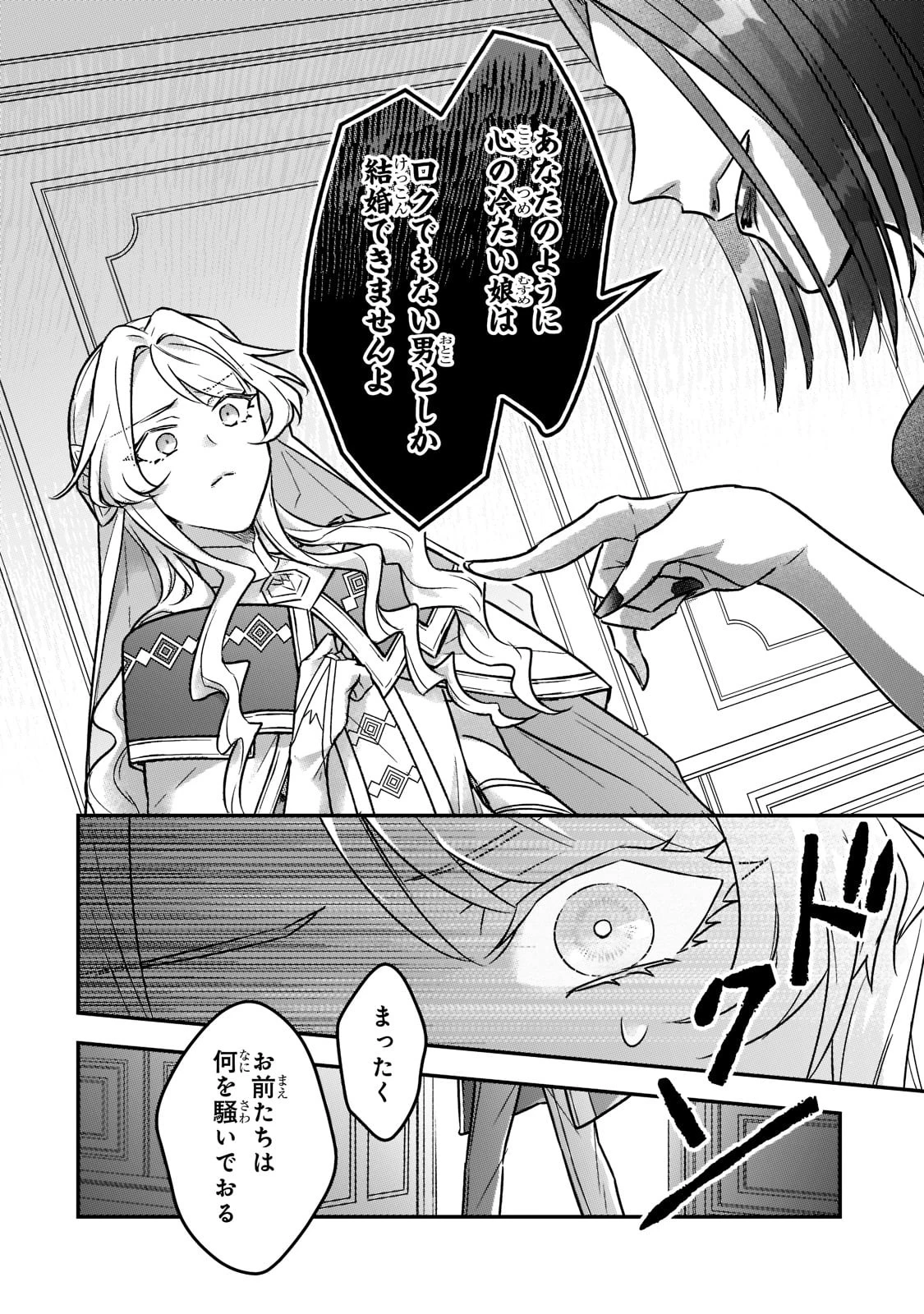 悲劇のヒロインぶる妹のせいで婚約破棄したのですが、何故か正義感の強い王太子に絡まれるようになりました 第2話 - 30