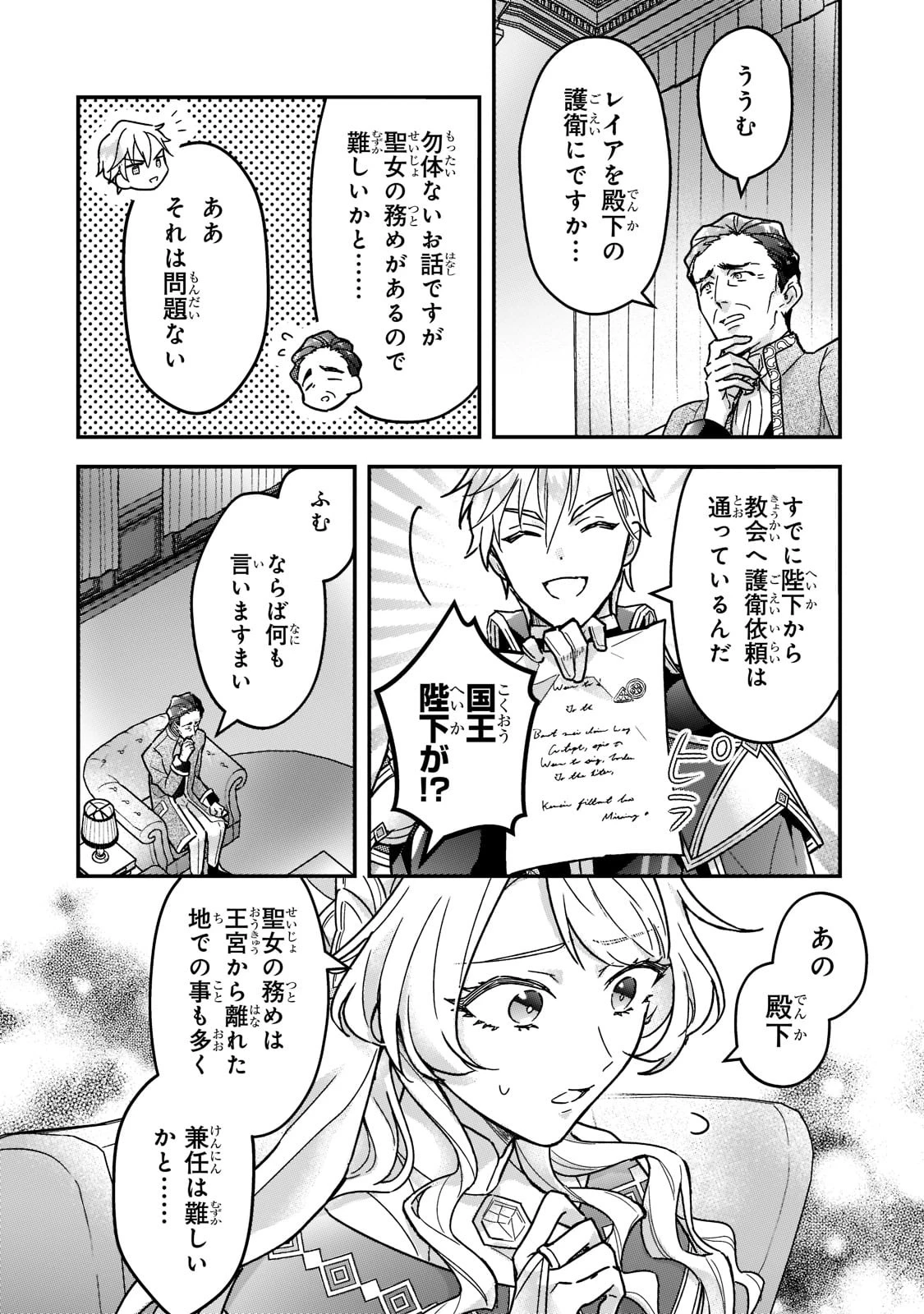 悲劇のヒロインぶる妹のせいで婚約破棄したのですが、何故か正義感の強い王太子に絡まれるようになりました 第3話 - 2