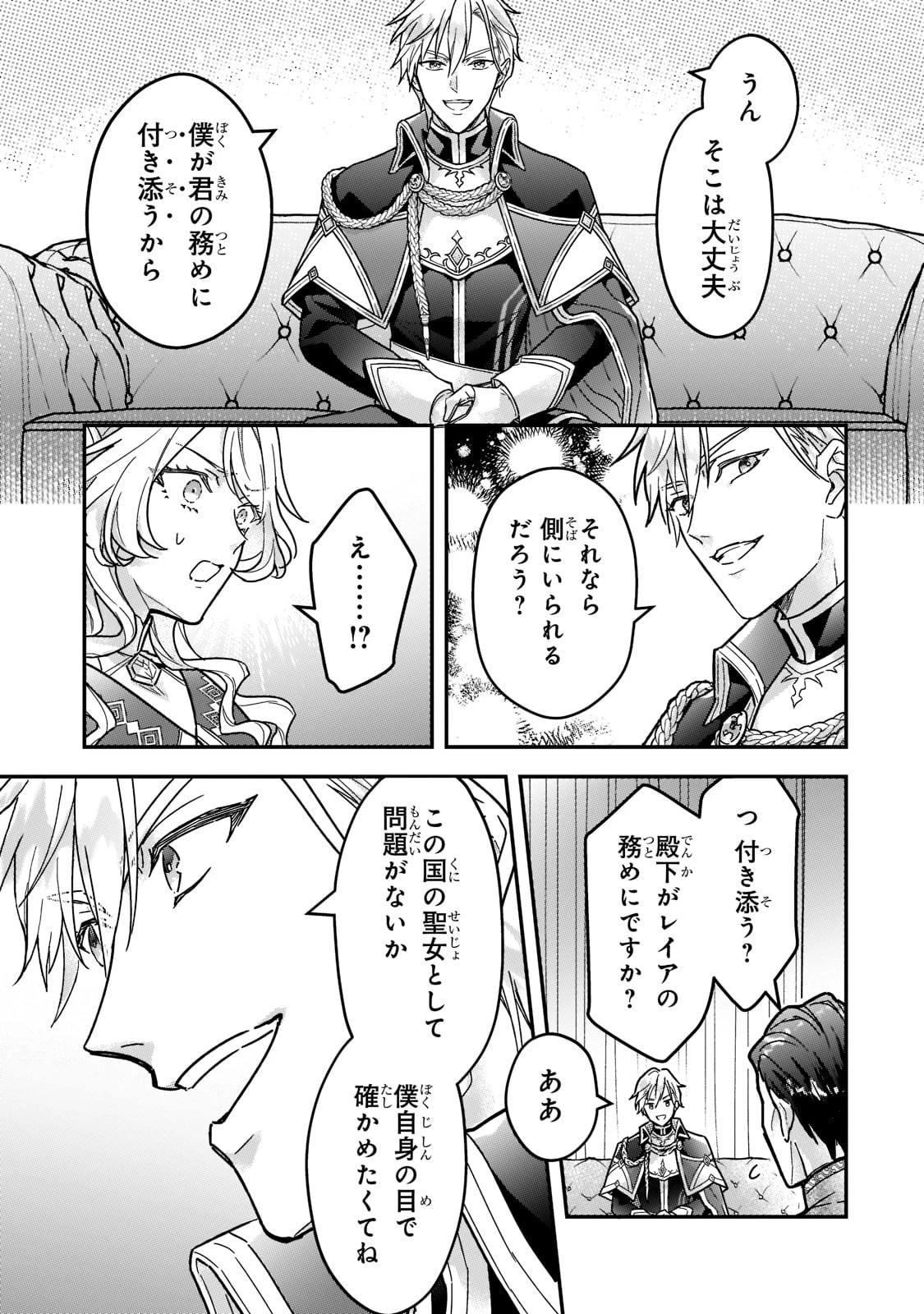 悲劇のヒロインぶる妹のせいで婚約破棄したのですが、何故か正義感の強い王太子に絡まれるようになりました 第3話 - 3