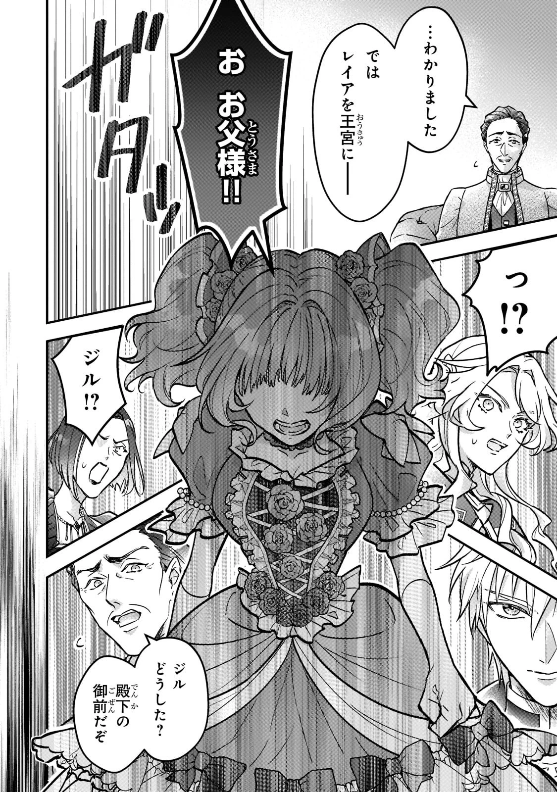 悲劇のヒロインぶる妹のせいで婚約破棄したのですが、何故か正義感の強い王太子に絡まれるようになりました 第3話 - 4