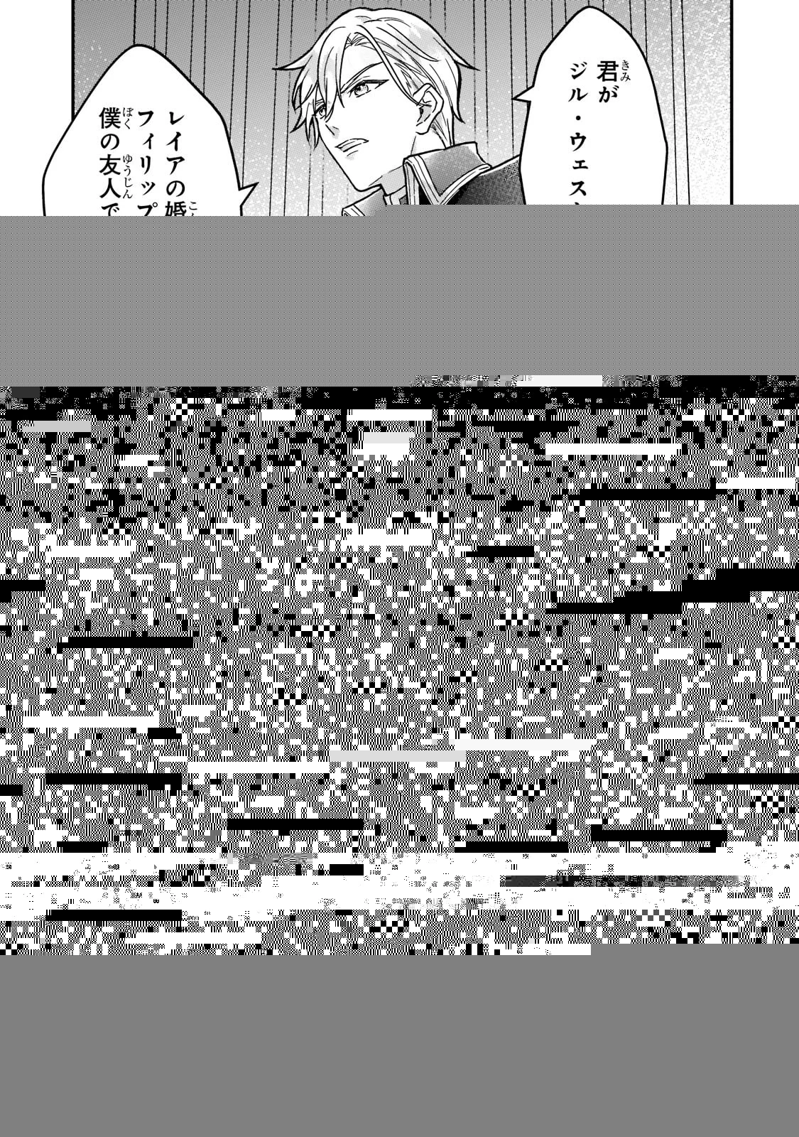 悲劇のヒロインぶる妹のせいで婚約破棄したのですが、何故か正義感の強い王太子に絡まれるようになりました 第3話 - 9