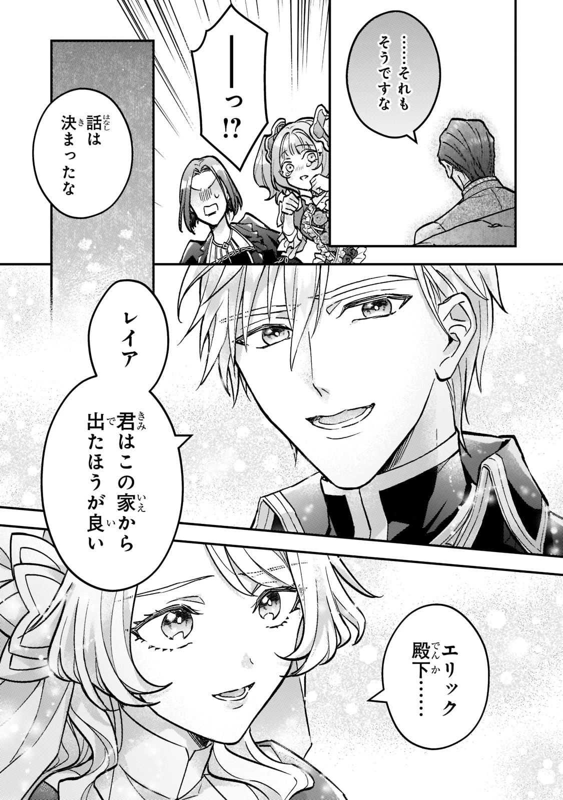 悲劇のヒロインぶる妹のせいで婚約破棄したのですが、何故か正義感の強い王太子に絡まれるようになりました 第3話 - 17