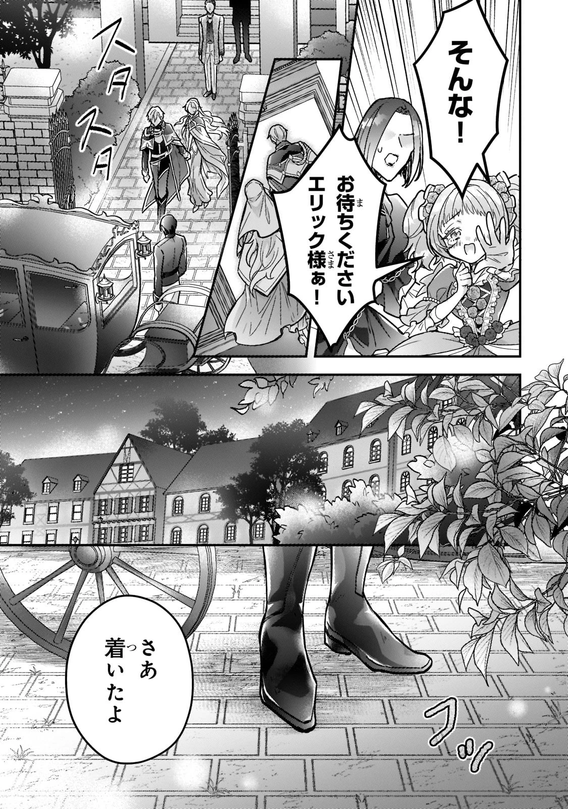 悲劇のヒロインぶる妹のせいで婚約破棄したのですが、何故か正義感の強い王太子に絡まれるようになりました 第3話 - 19