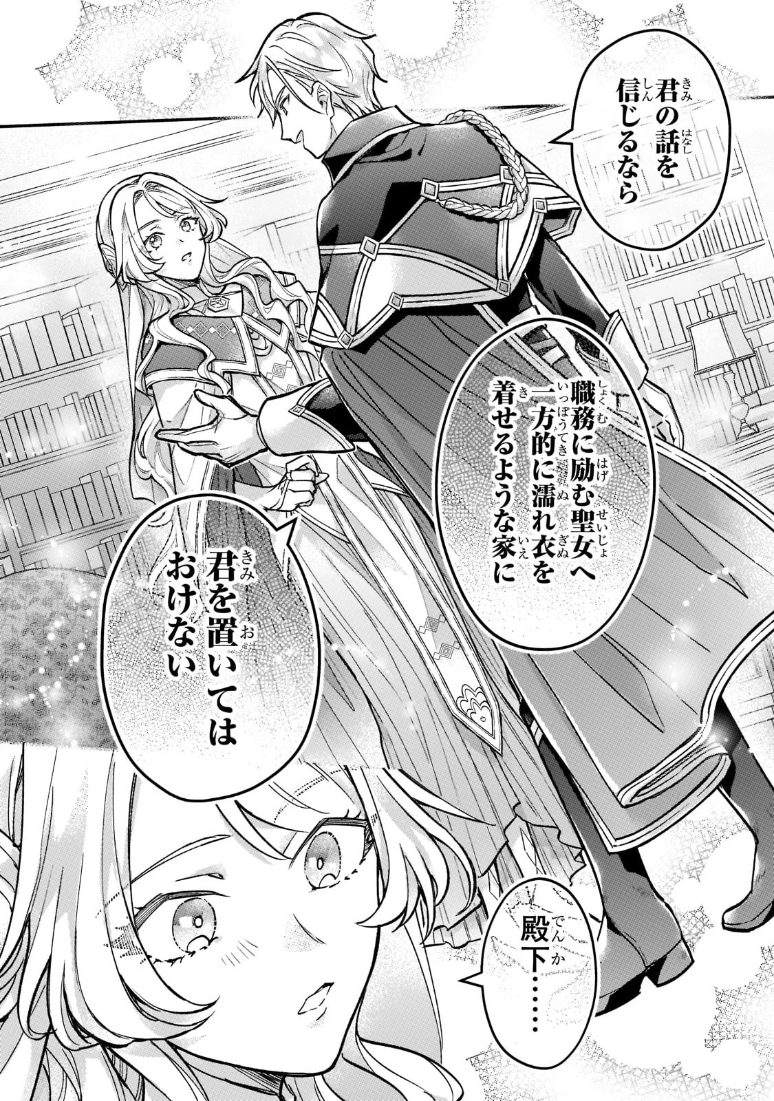 悲劇のヒロインぶる妹のせいで婚約破棄したのですが、何故か正義感の強い王太子に絡まれるようになりました 第3話 - 30