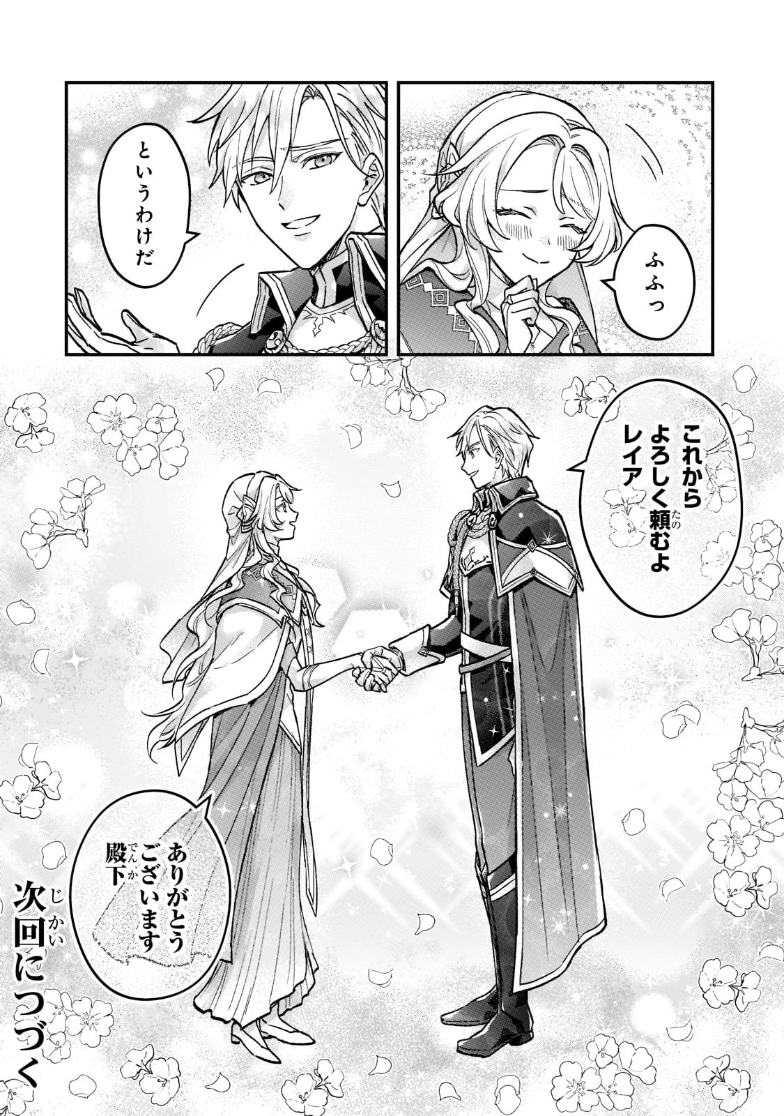 悲劇のヒロインぶる妹のせいで婚約破棄したのですが、何故か正義感の強い王太子に絡まれるようになりました 第3話 - 32