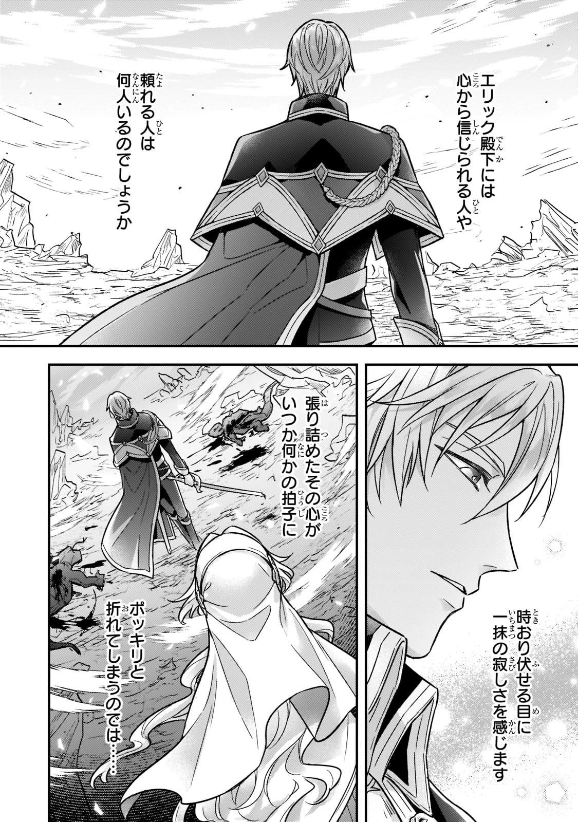 悲劇のヒロインぶる妹のせいで婚約破棄したのですが、何故か正義感の強い王太子に絡まれるようになりました 第4話 - 28